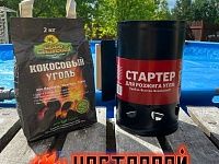 Кокосовый уголь