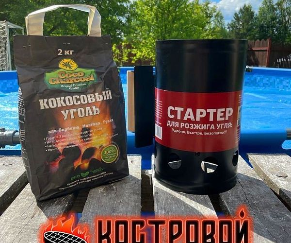 Кокосовый уголь