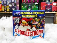 Салют "С рождеством"